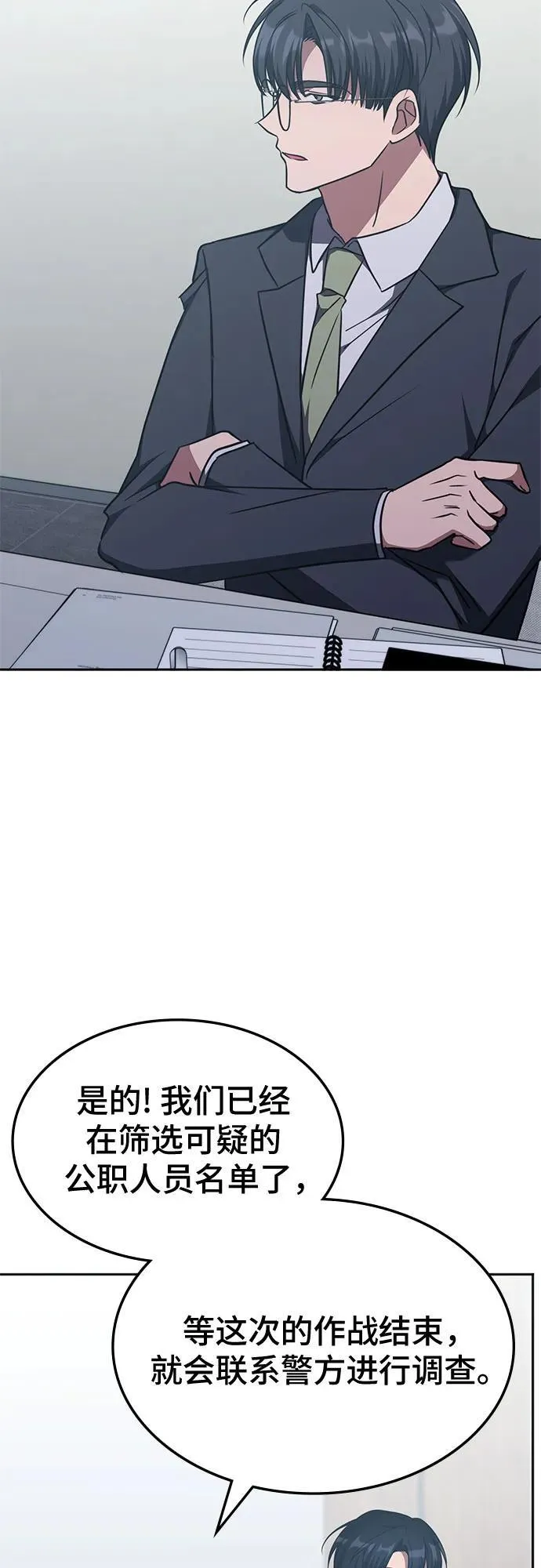 第44话 第9页