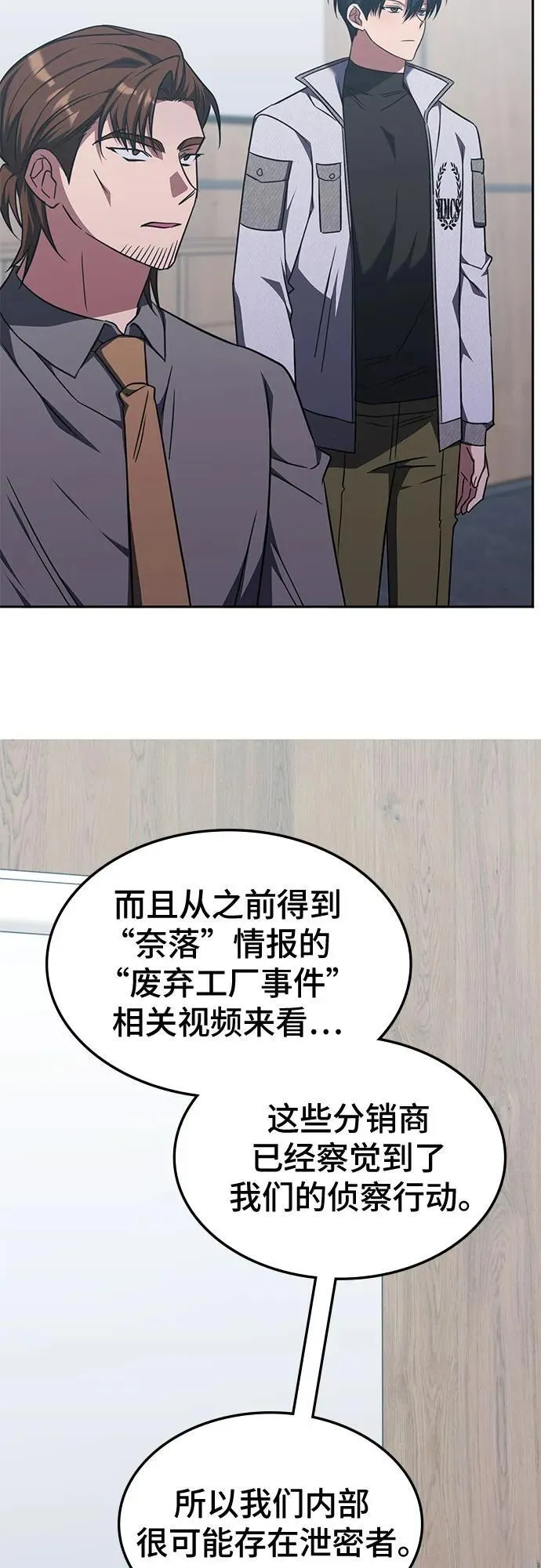 第44话 第10页