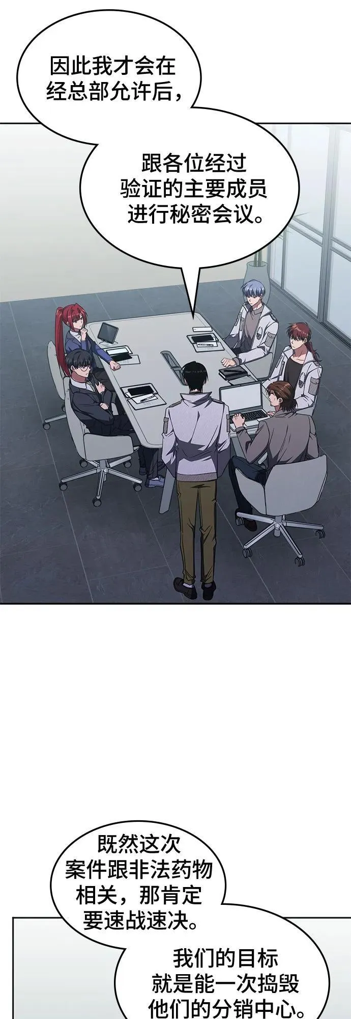 第44话 第12页
