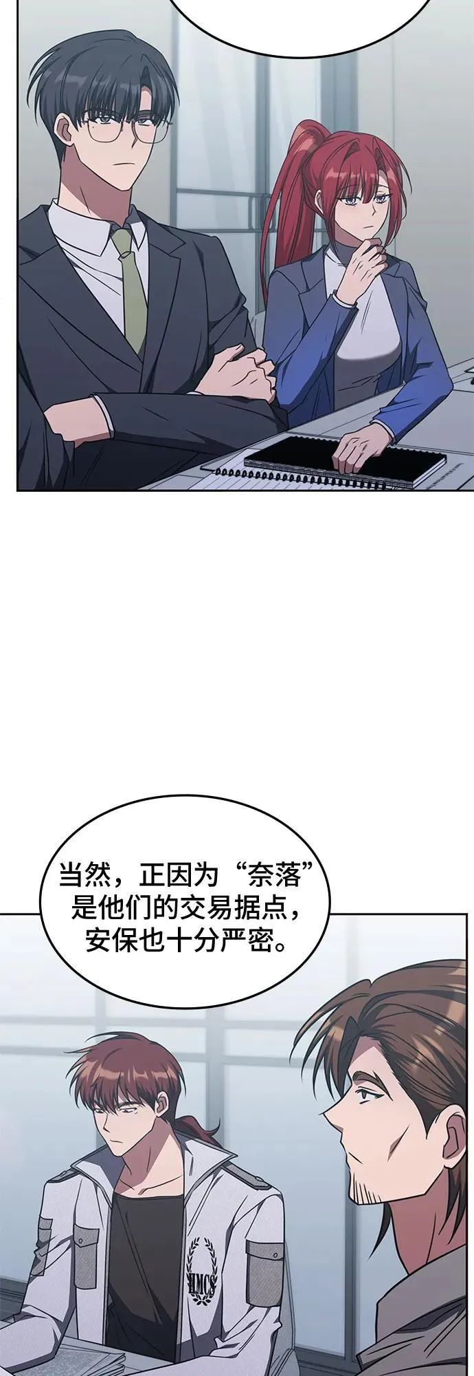 第44话 第13页