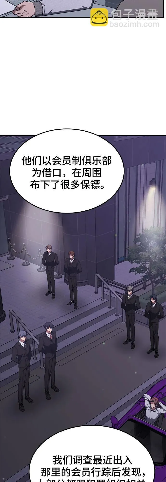 第44话 第14页