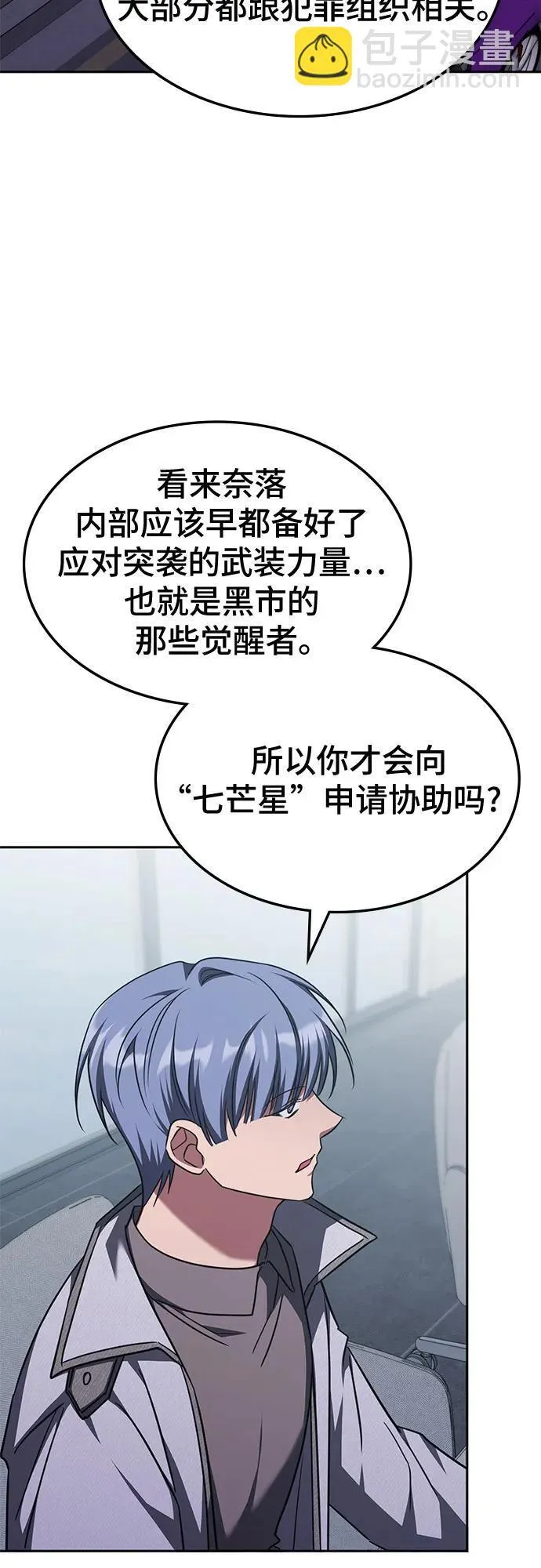 第44话 第15页