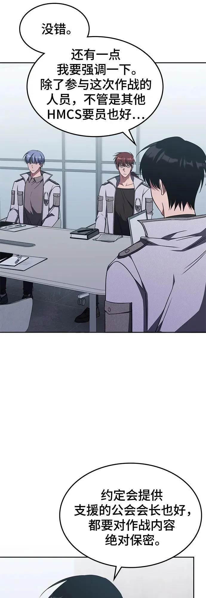 第44话 第17页