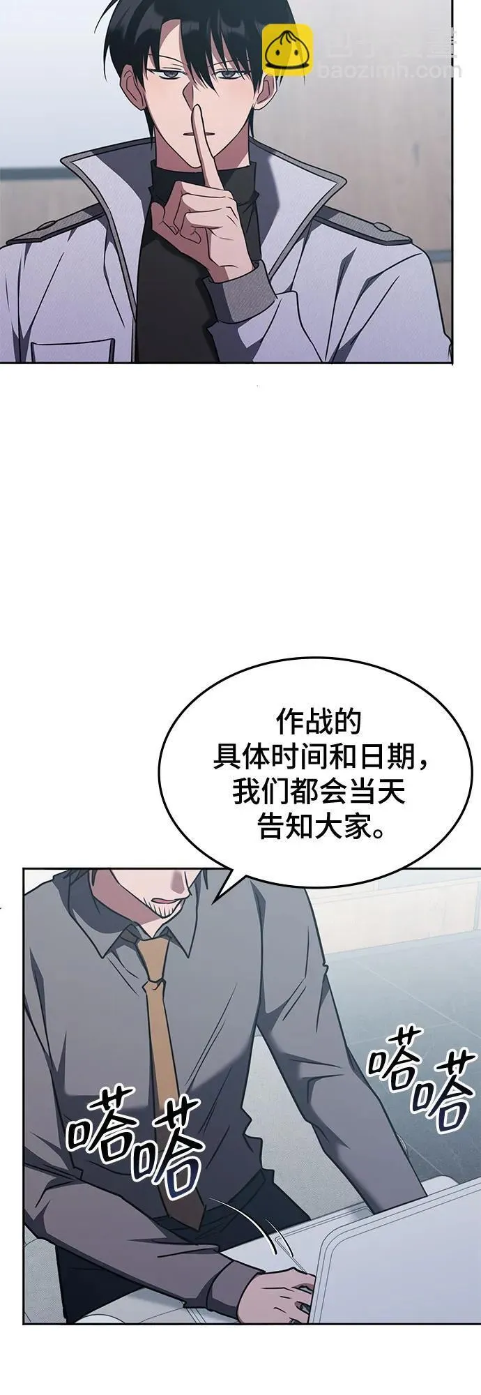 第44话 第18页