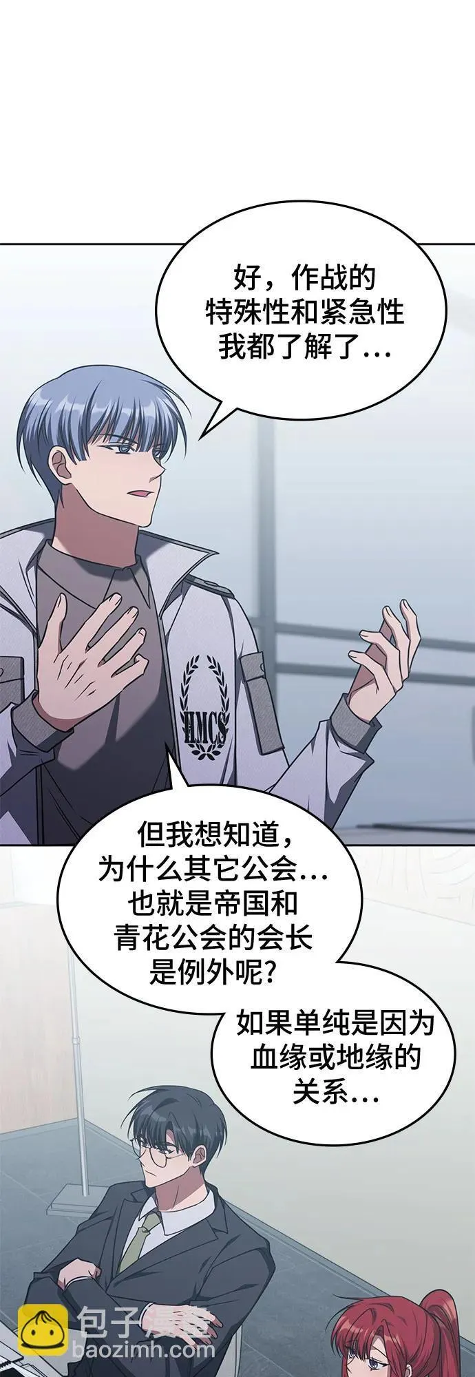 第44话 第19页