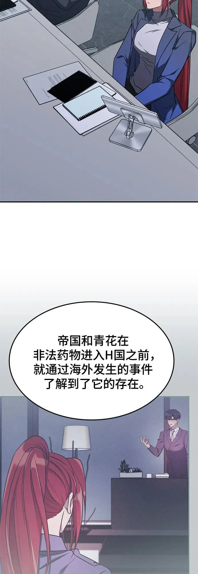 第44话 第20页