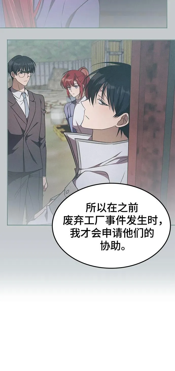 第44话 第21页