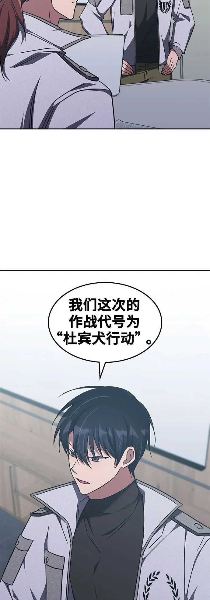 第44话 第23页