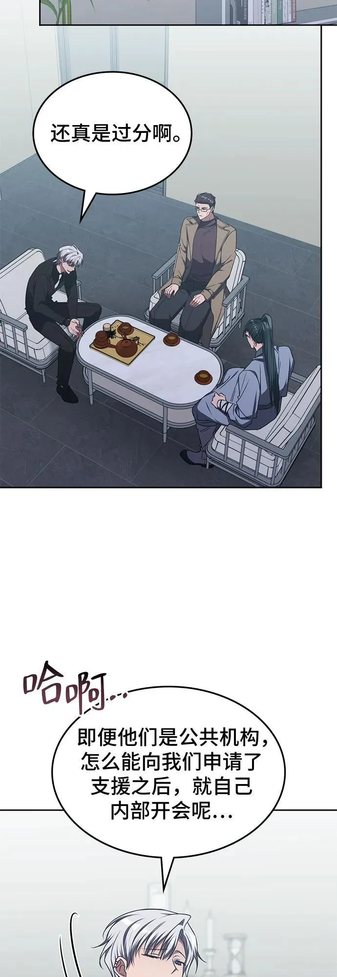 第44话 第26页