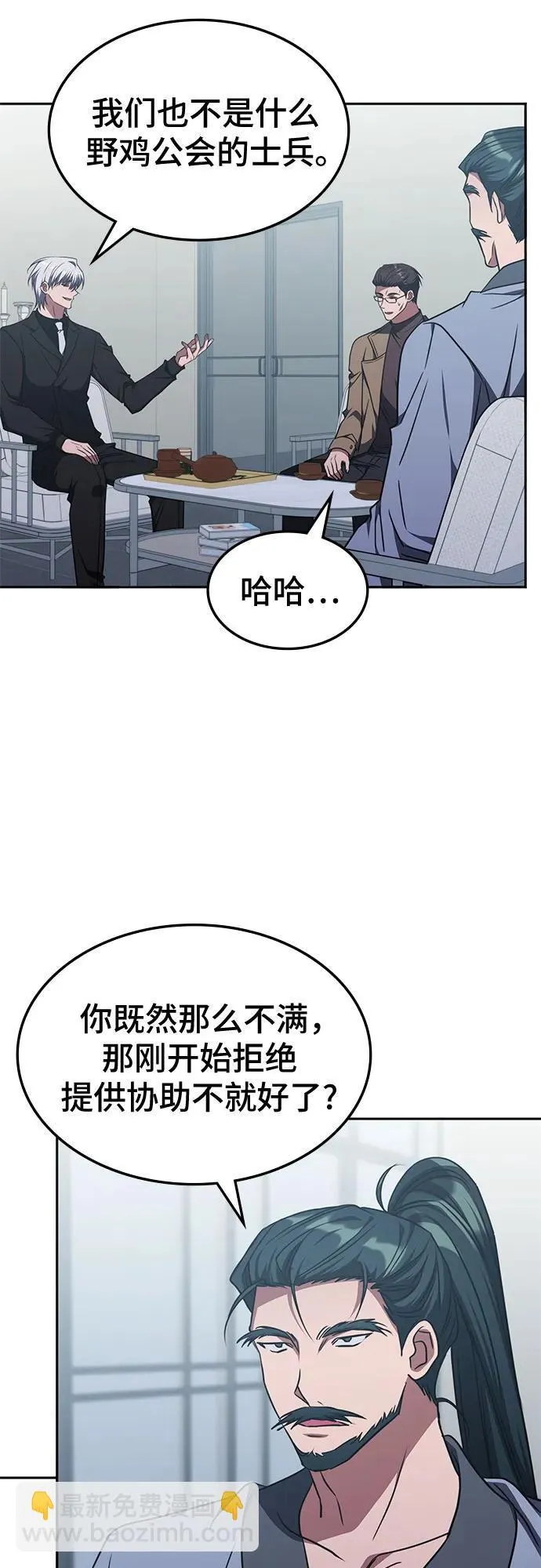 第44话 第28页
