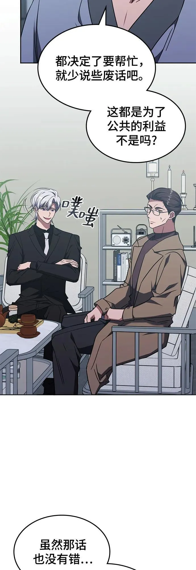 第44话 第29页