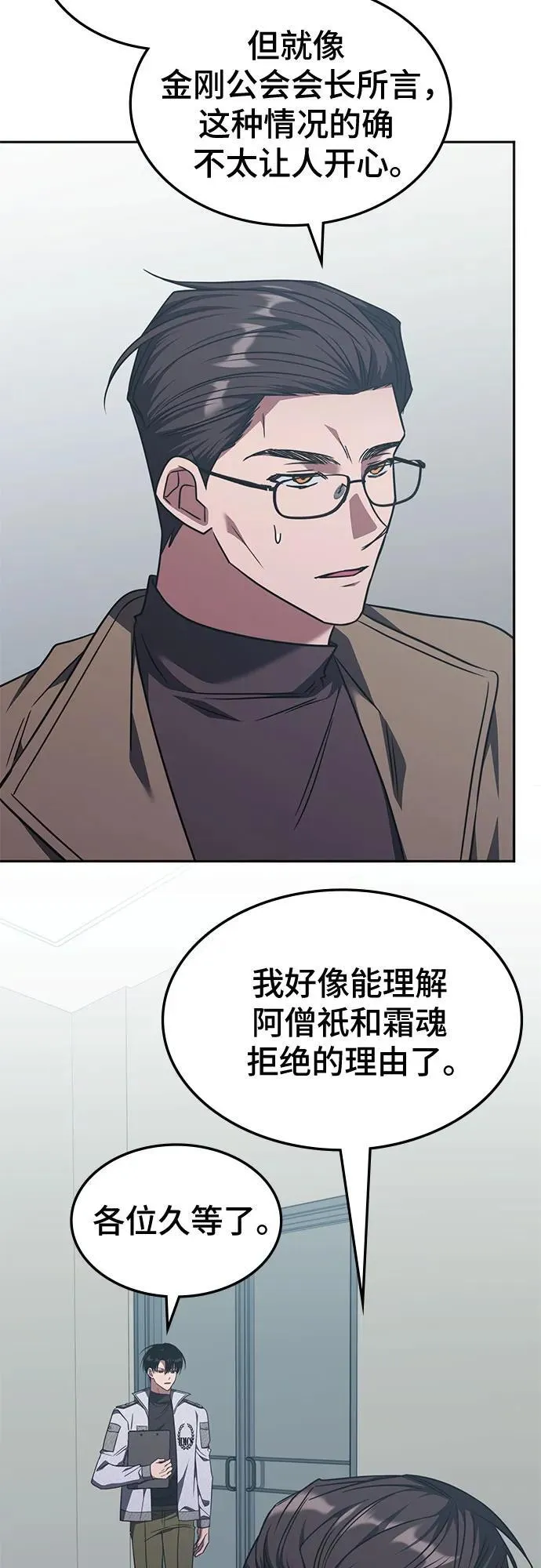 第44话 第30页