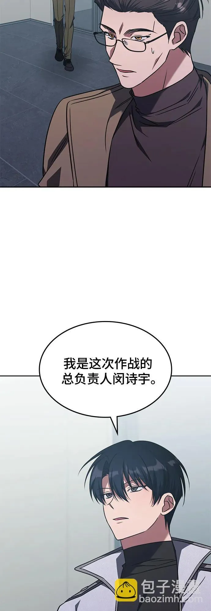第44话 第31页