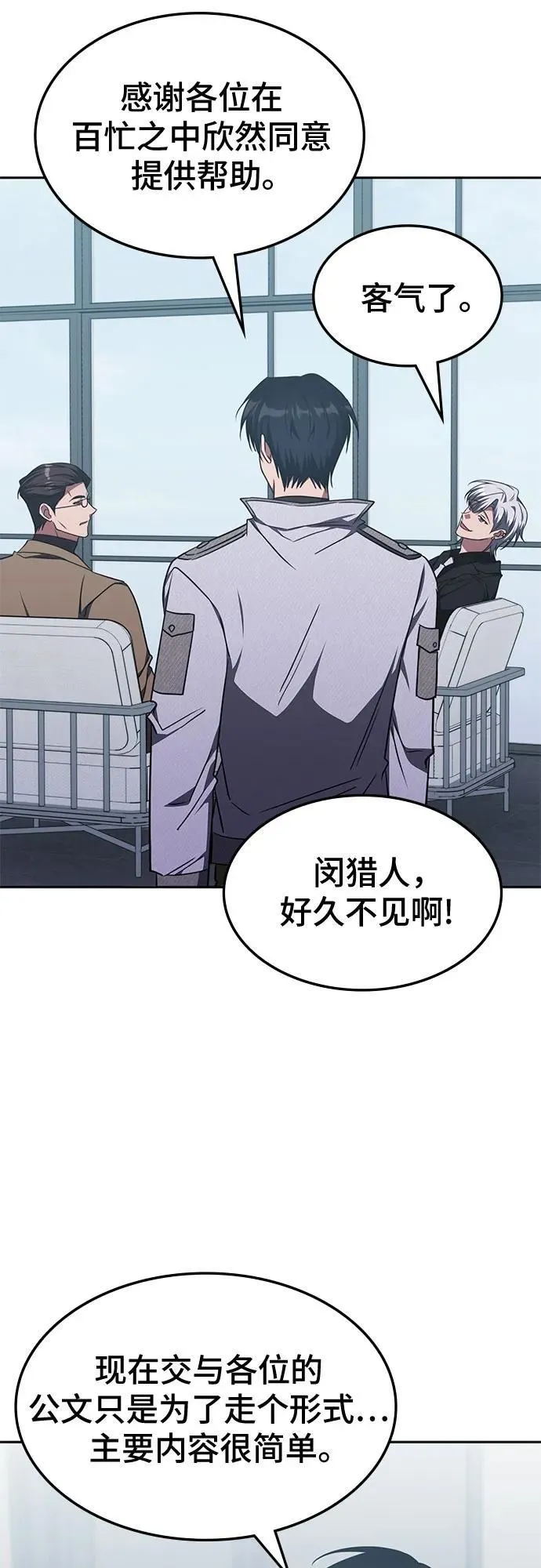 第44话 第33页