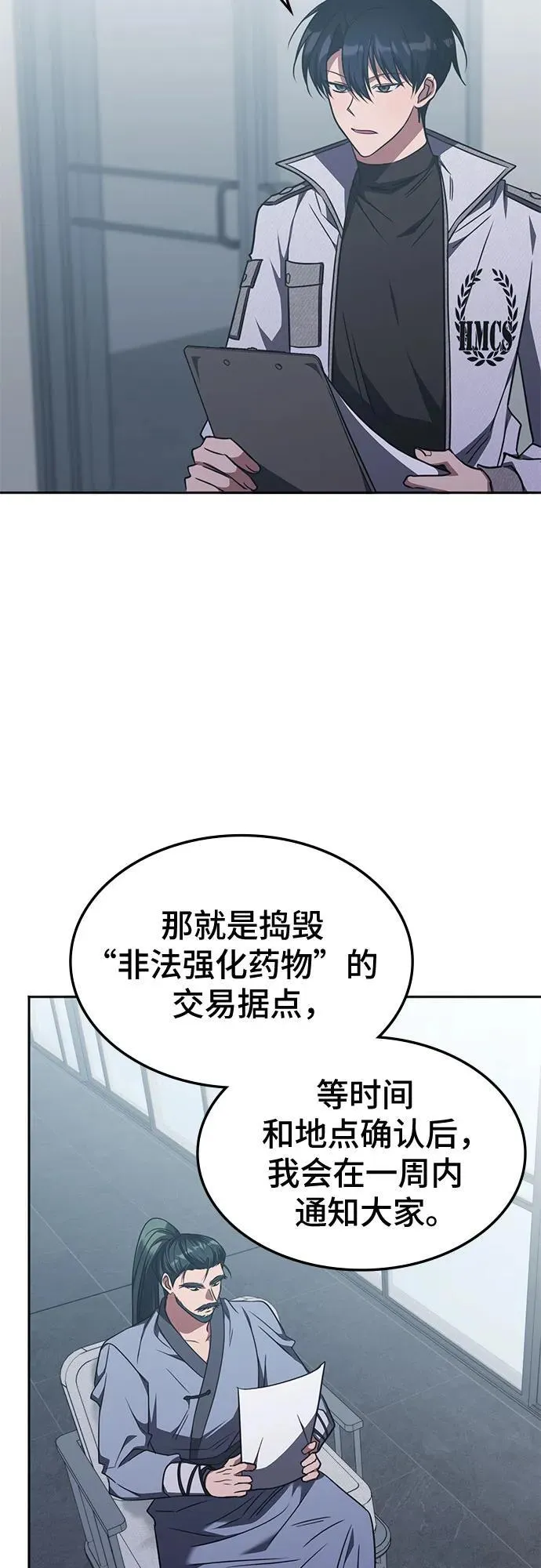 第44话 第34页