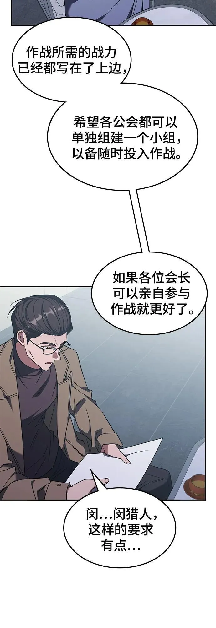 第44话 第35页