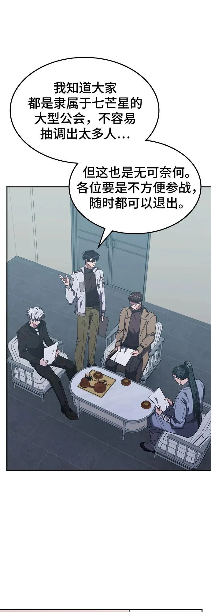 第44话 第36页