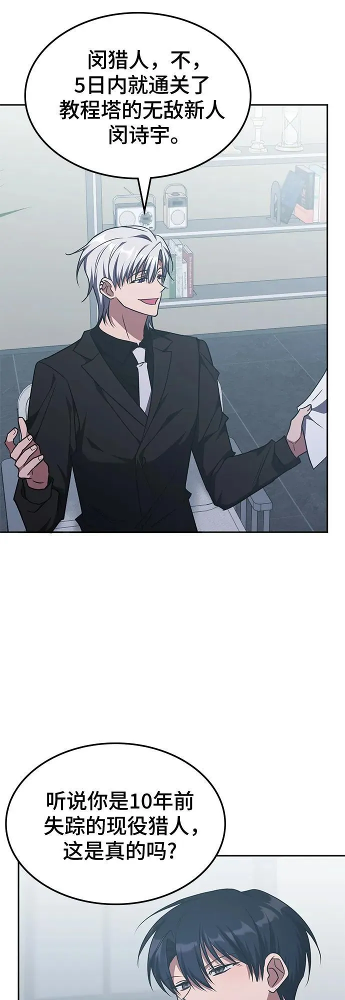 第44话 第38页