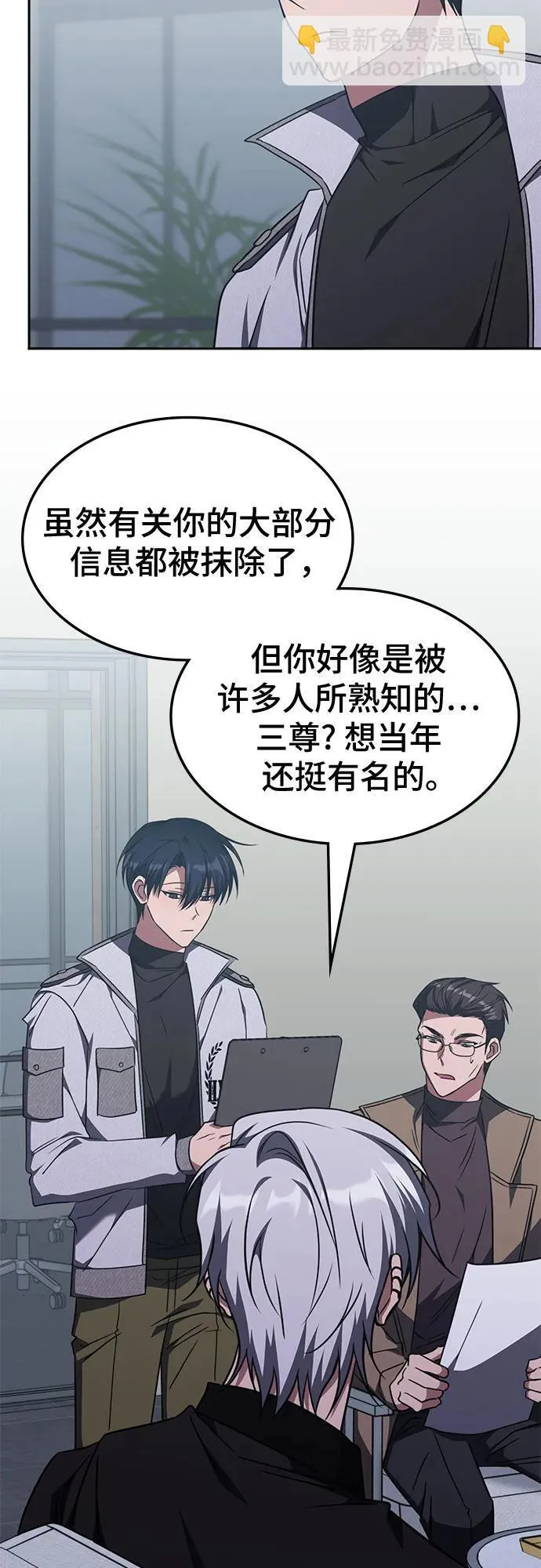 第44话 第39页