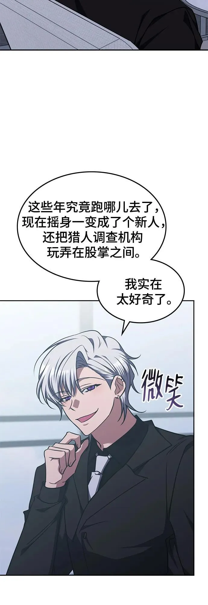 第44话 第40页