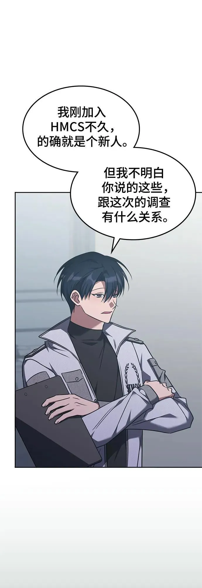 第44话 第41页