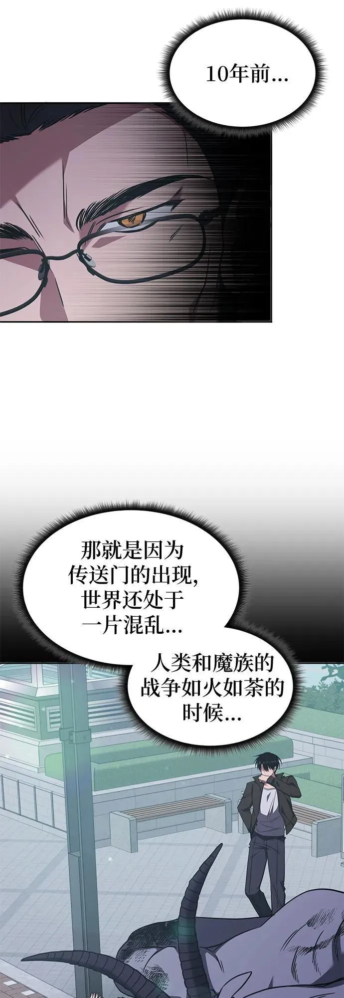 第44话 第43页