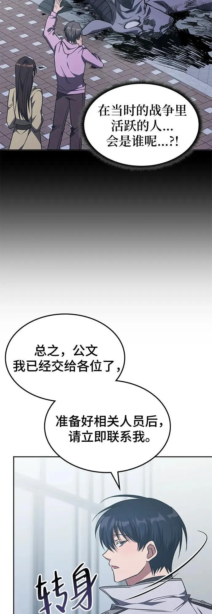第44话 第44页