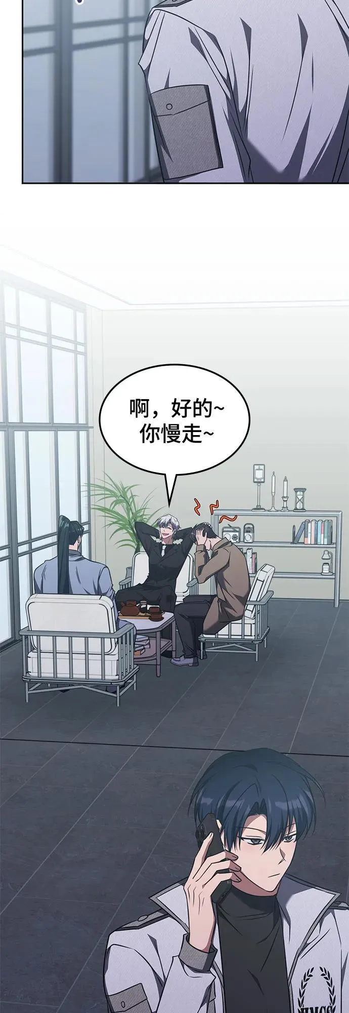 第44话 第45页