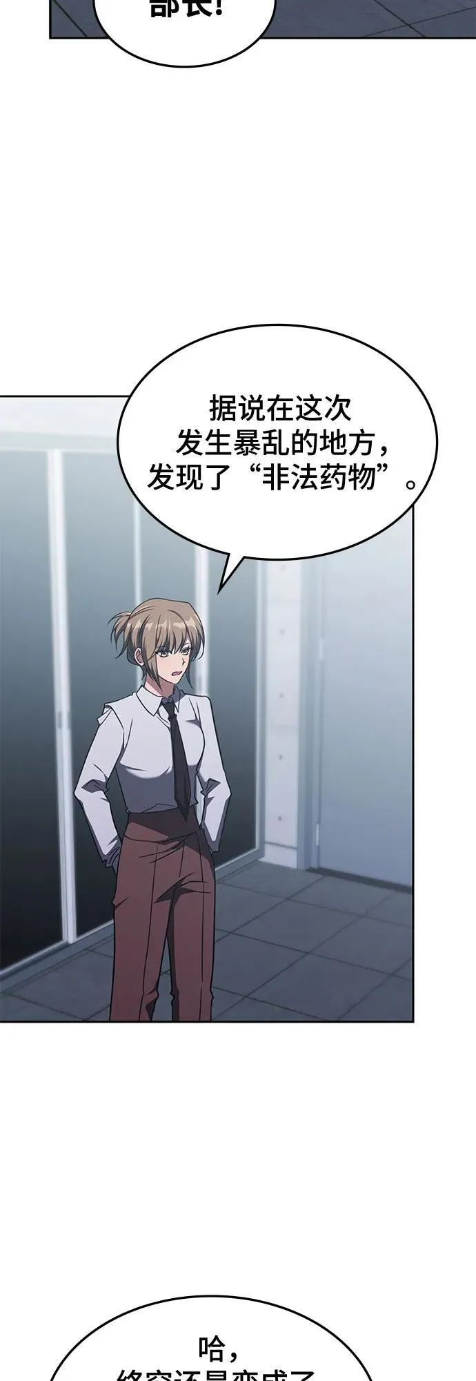 第44话 第49页
