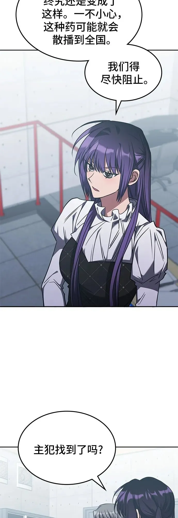 第44话 第50页