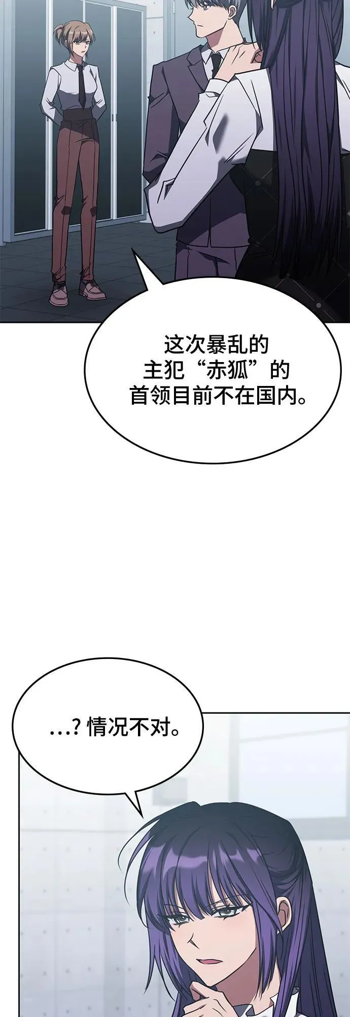 第44话 第51页