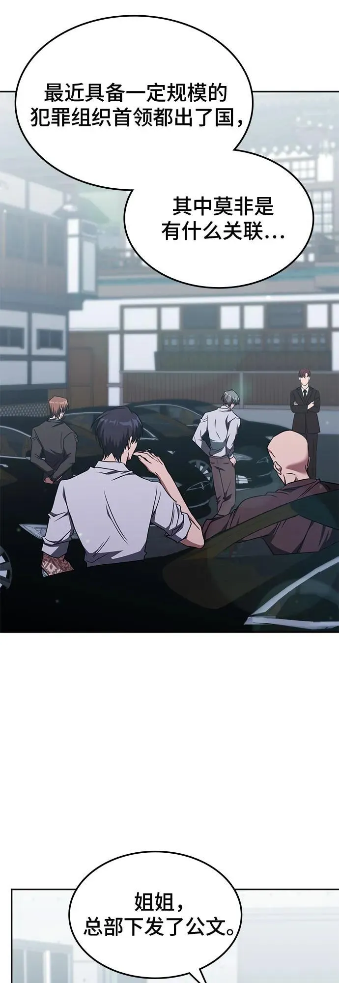第44话 第53页