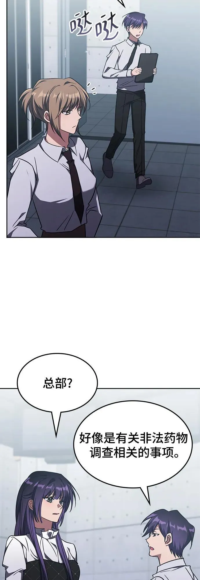 第44话 第54页