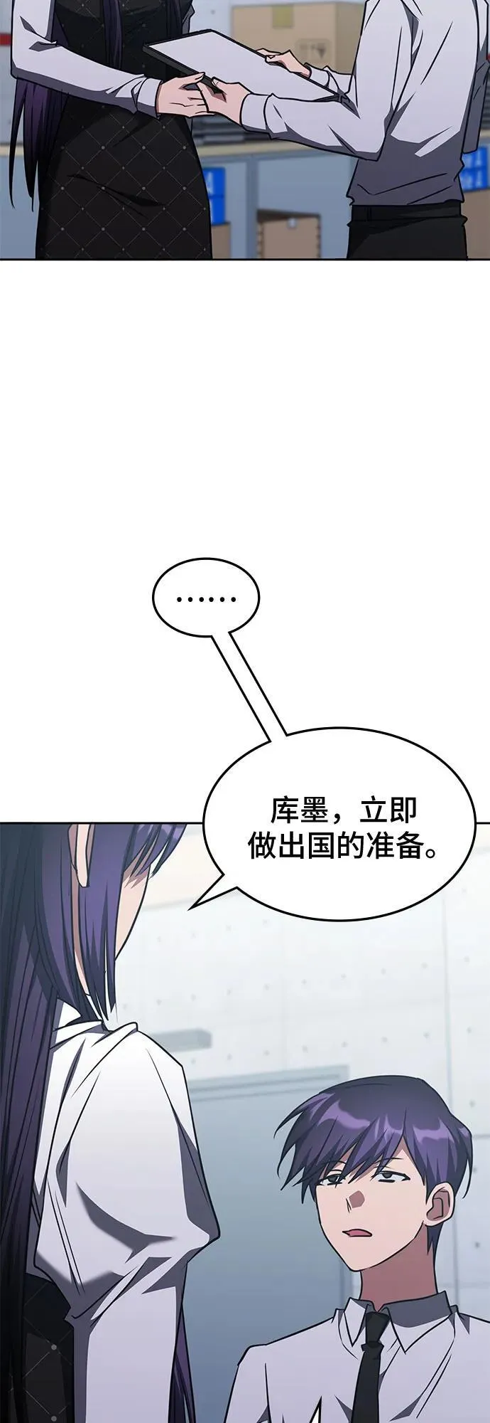 第44话 第55页