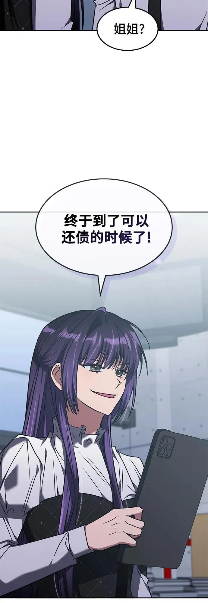 第44话 第56页