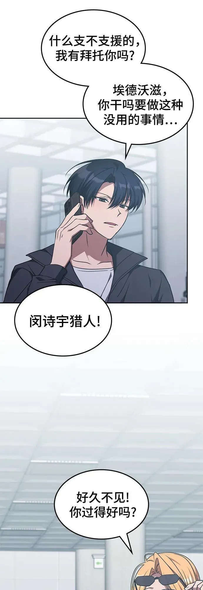 第44话 第59页