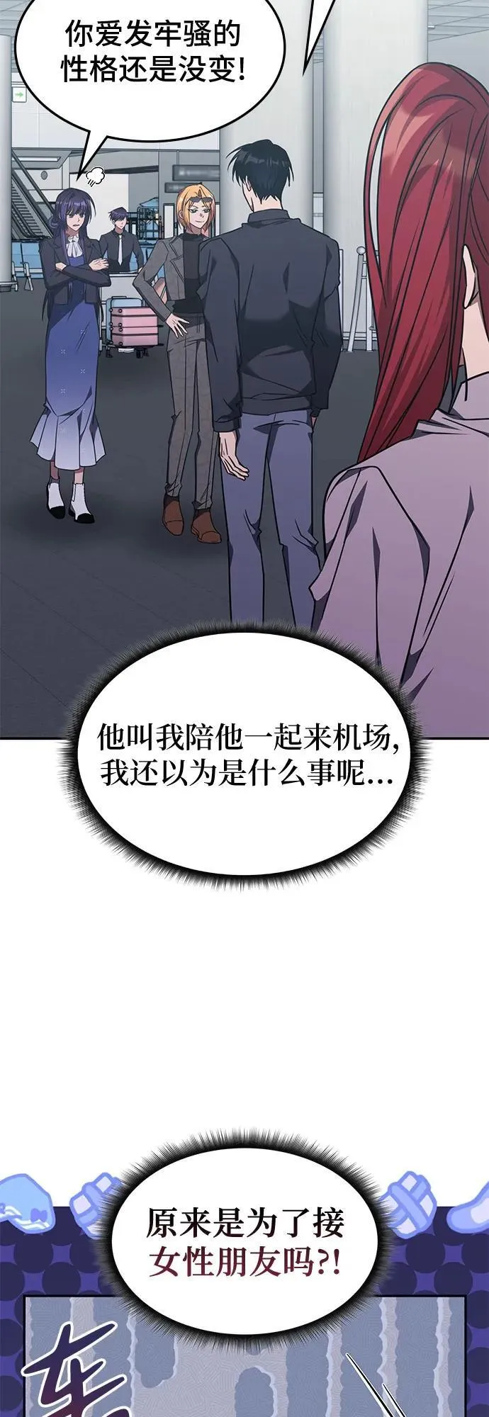 第44话 第61页