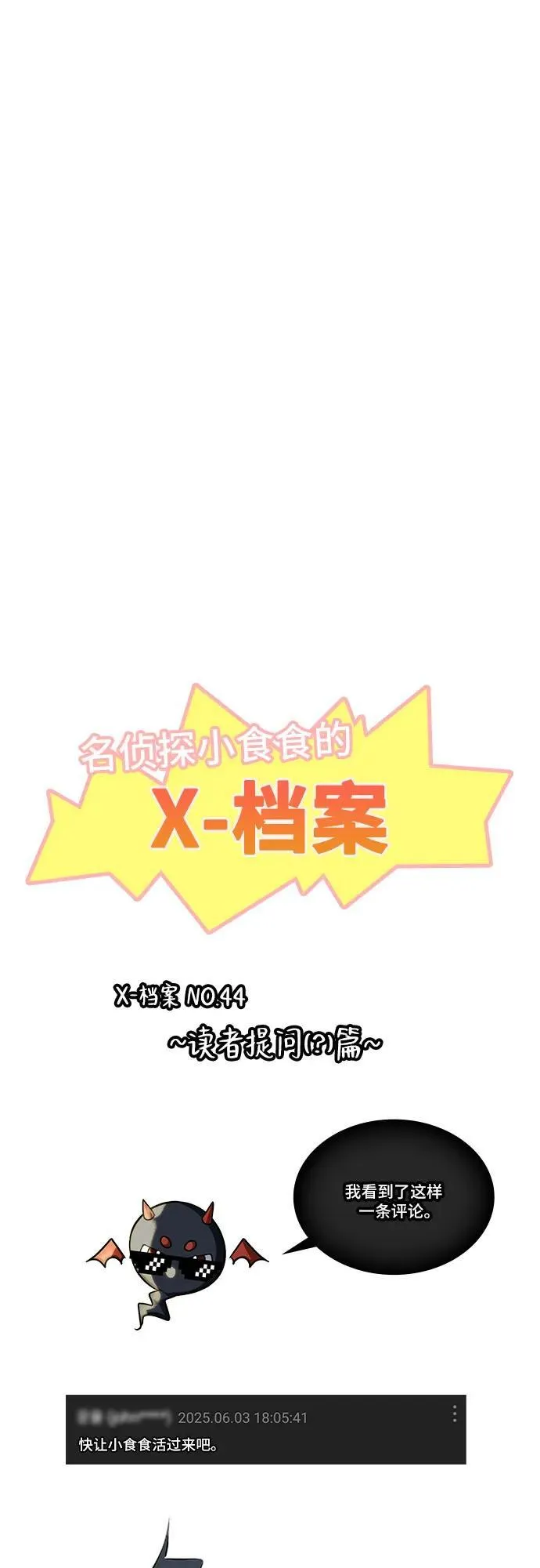 第44话 第63页