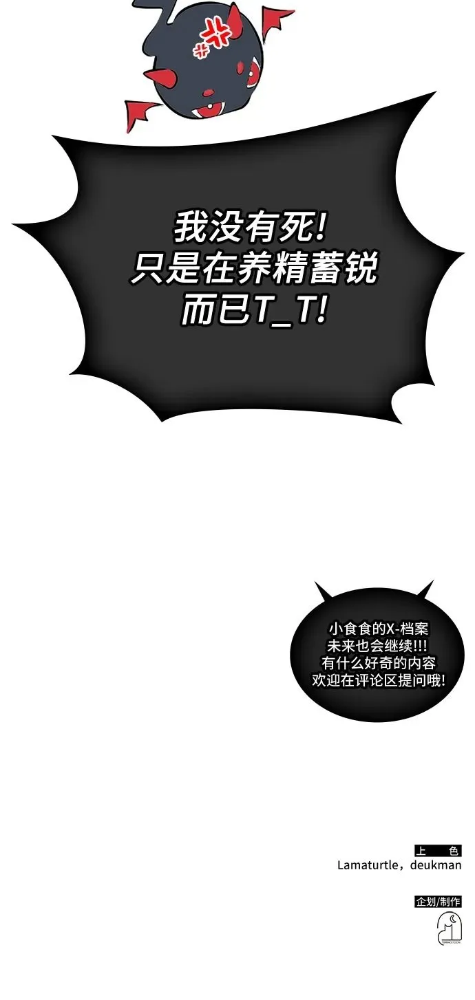 第44话 第64页