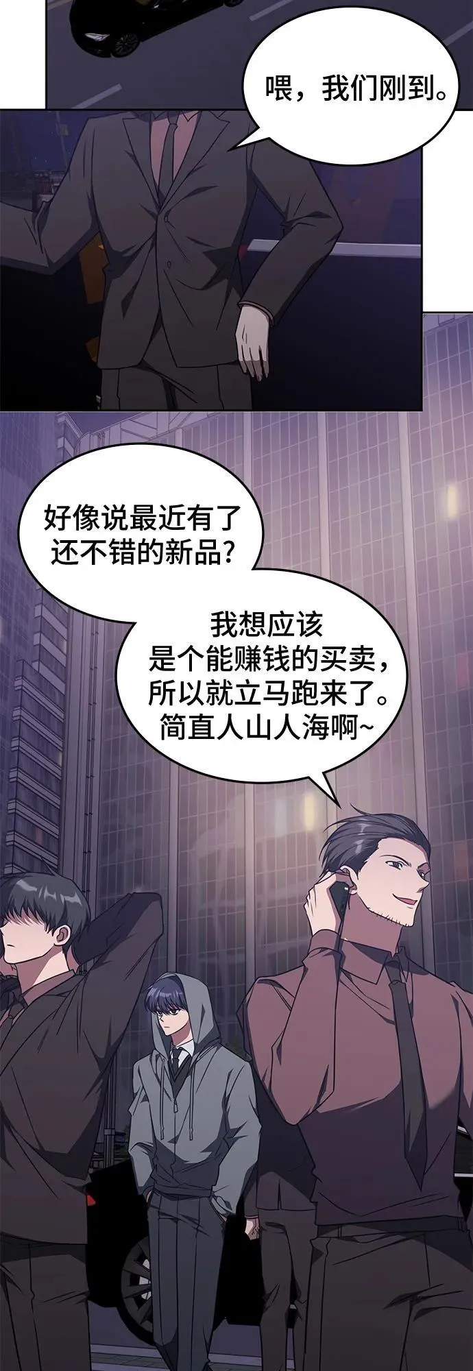 第45话 第3页