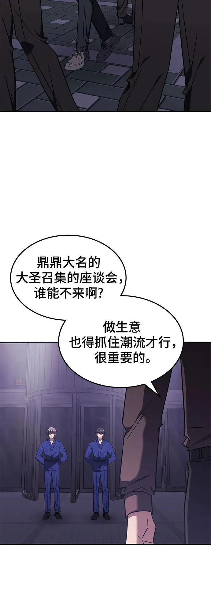 第45话 第4页