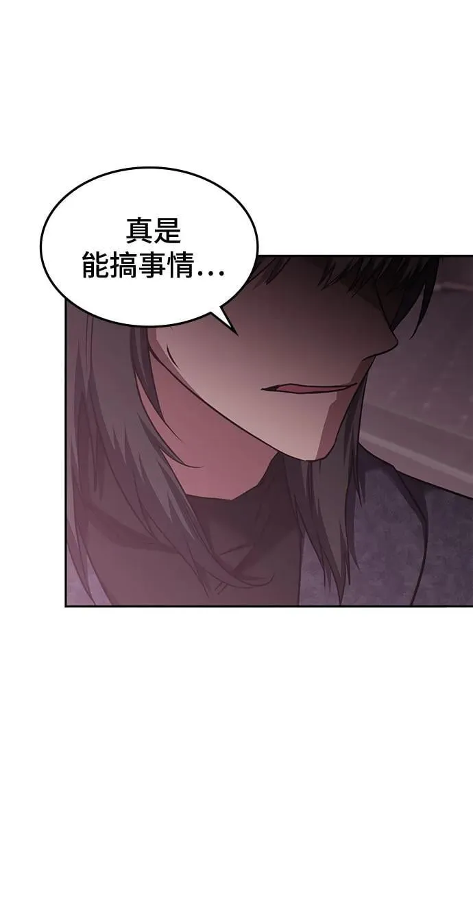 第45话 第6页