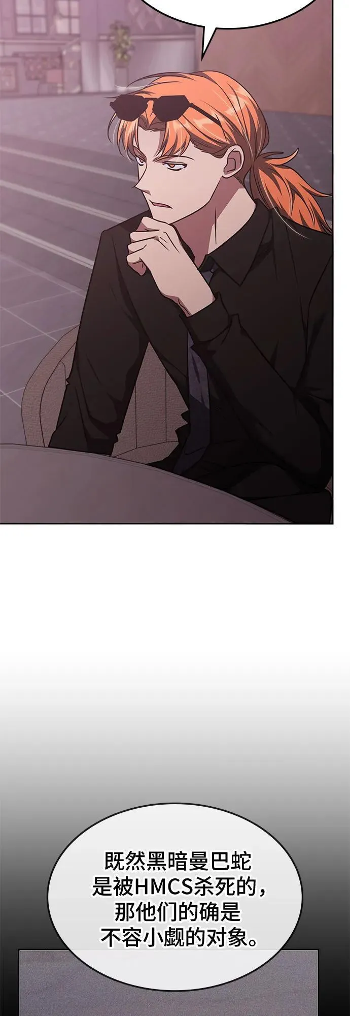第45话 第8页