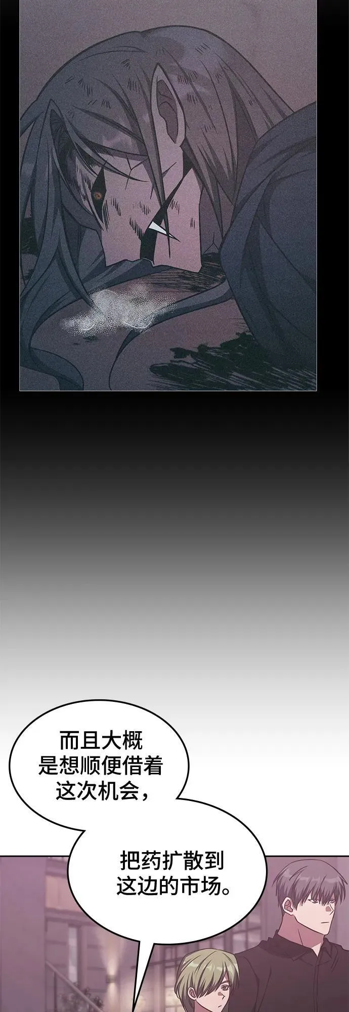 第45话 第9页