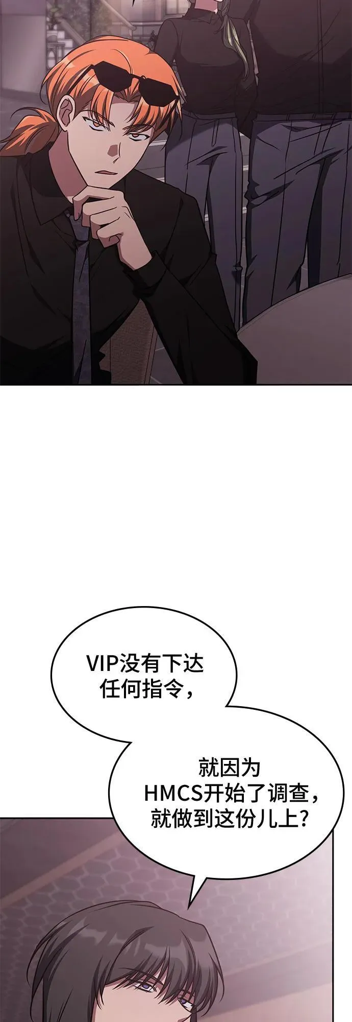 第45话 第10页