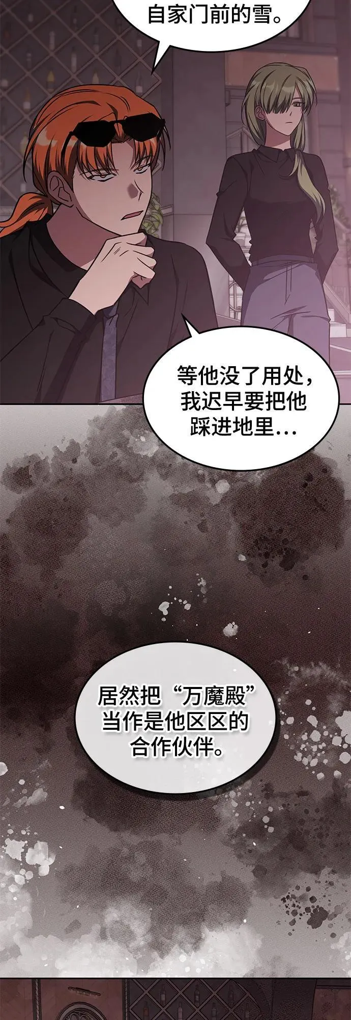 第45话 第13页