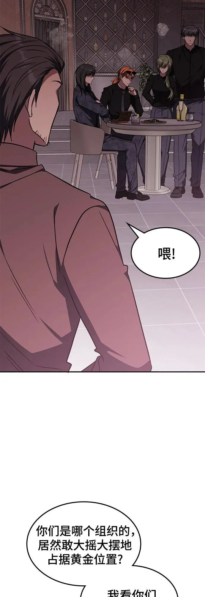 第45话 第14页