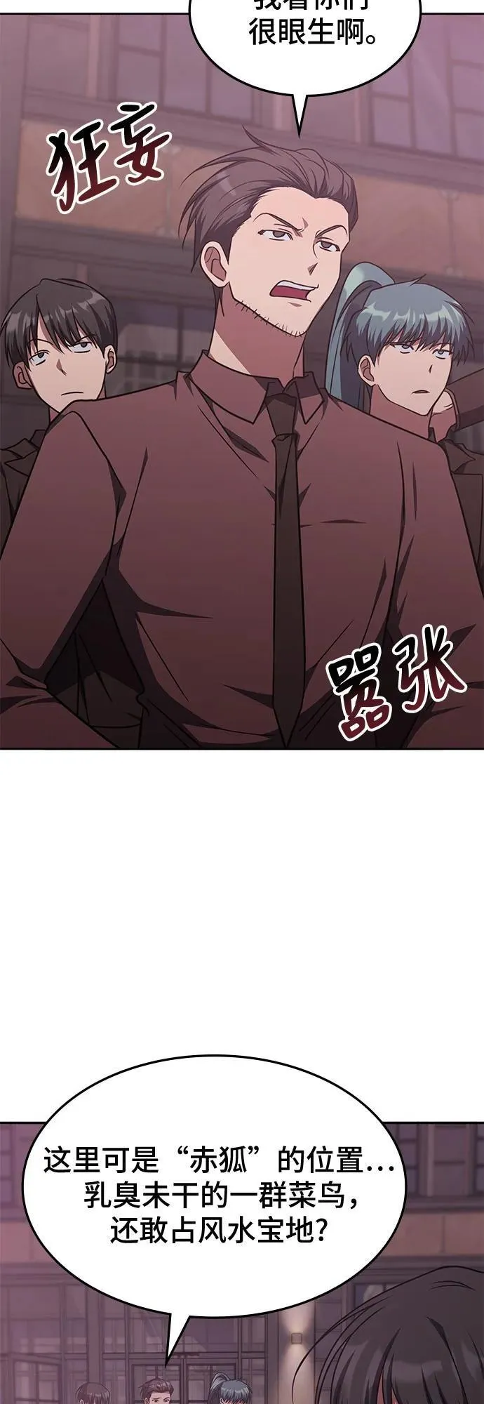 第45话 第15页