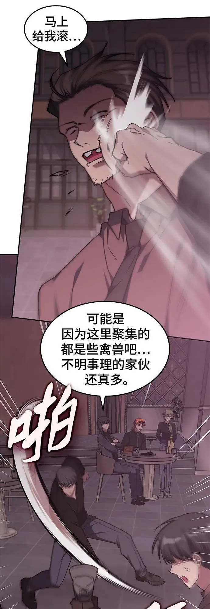 第45话 第17页