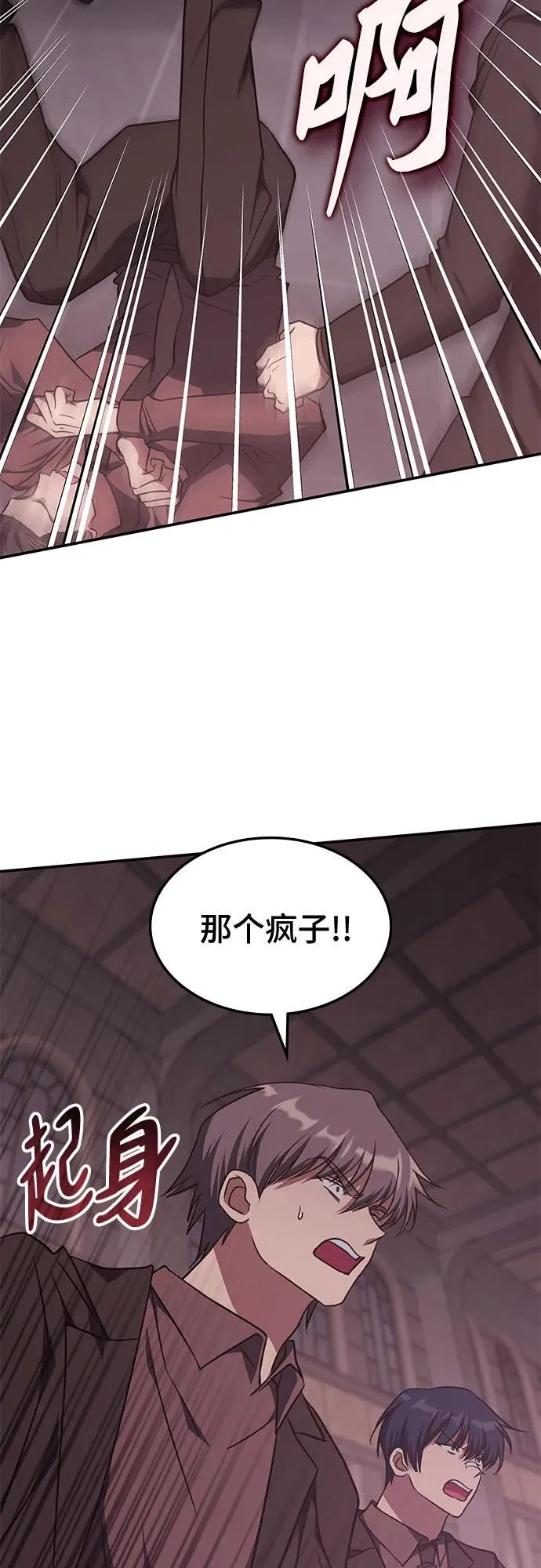 第45话 第18页